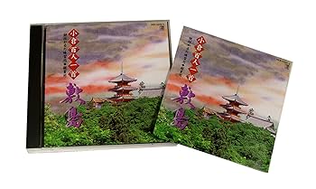 Amazon | 奥野かるた店(Okuno Karuta-ten) 朗詠CD敷島 (2枚組